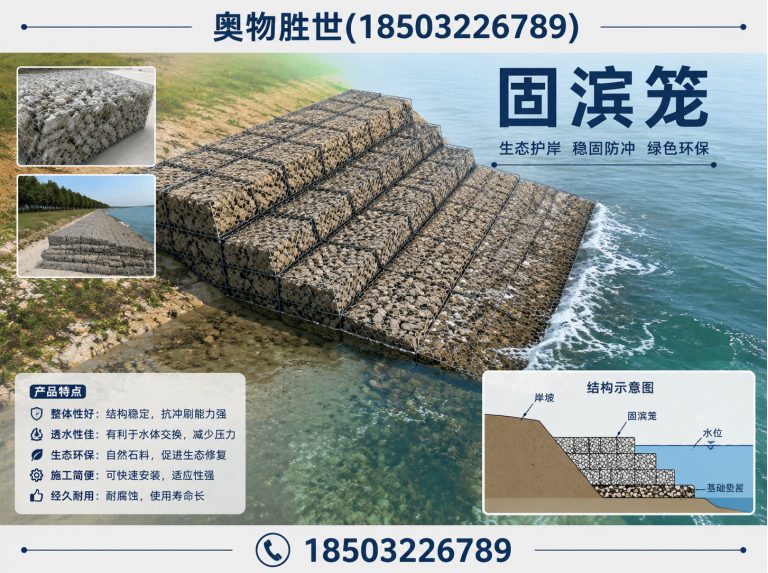 咸宁固滨笼展示图